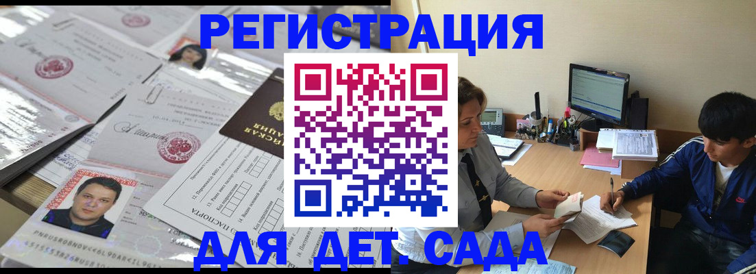 купить прописку в Медвежьегорске