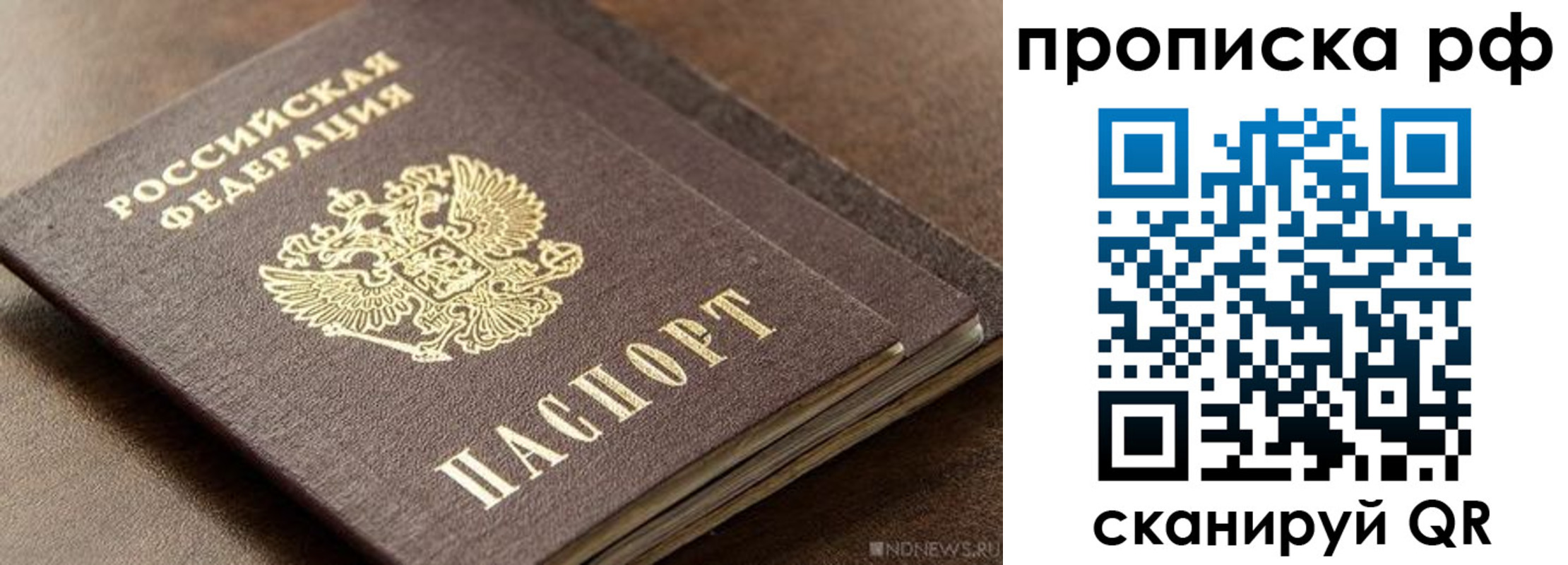 временная регистрация гарантия в Медвежьегорске