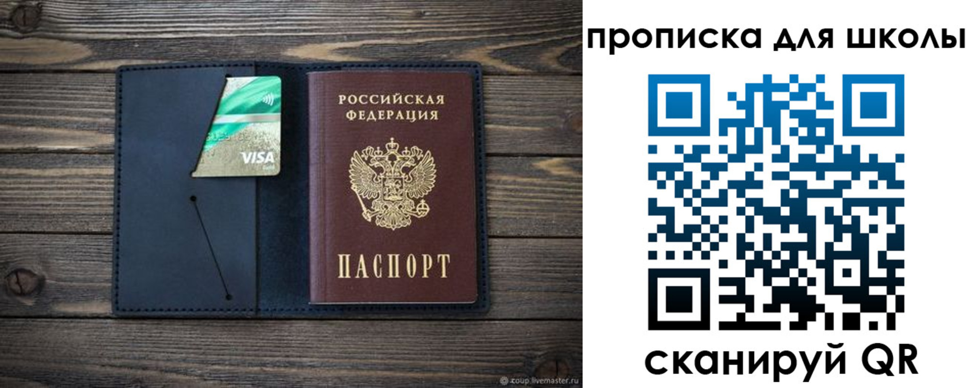регистрация для дет. сада в Медвежьегорске