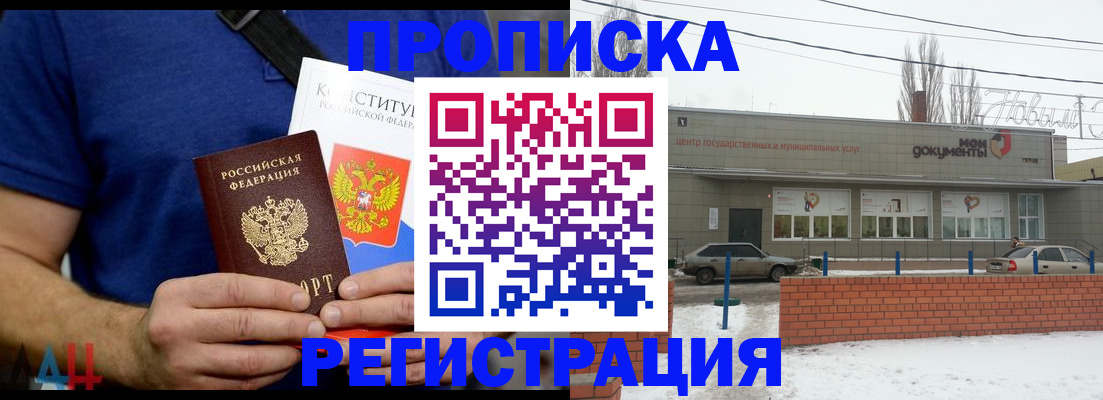 где прописаться в Медвежьегорске