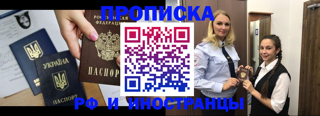 прописка для работы в Медвежьегорске