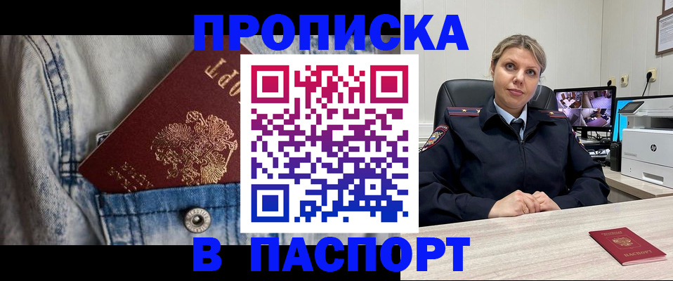 прописка от собственника в Медвежьегорске