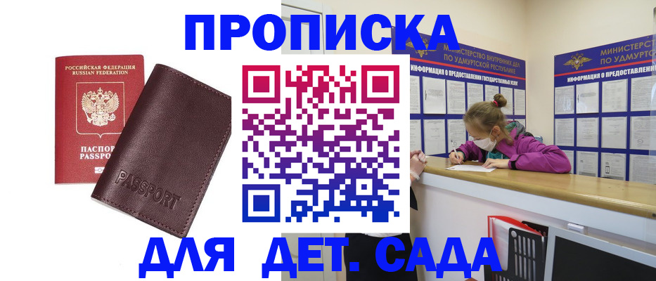 найти адрес прописки в Медвежьегорске