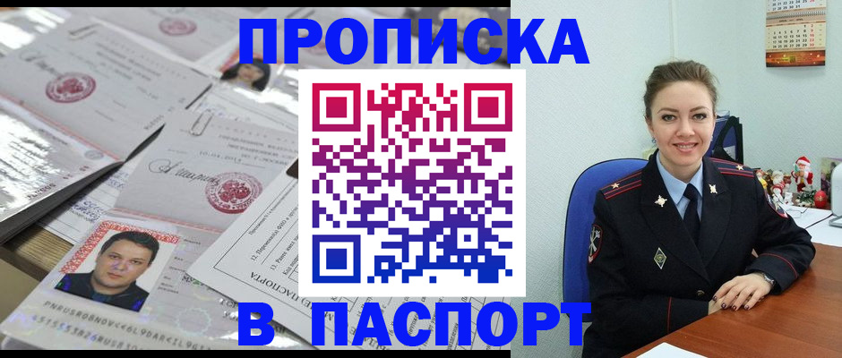 временная регистрация 2025 в Медвежьегорске