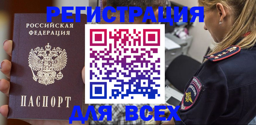 временная регистрация законно в Медвежьегорске