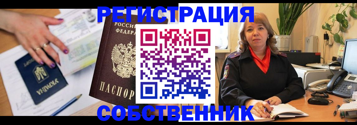 временная регистрация для школы в Медвежьегорске