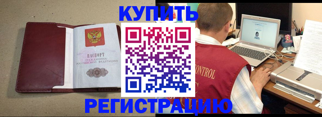 прописка ребенка в Медвежьегорске